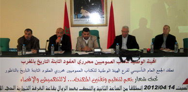 عموميو الناظور يؤسسون لفرعهم الوطني عموميو الناظور يؤسسون لفرعهم الوطني