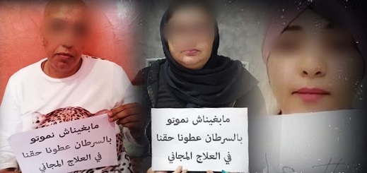 تحت ضغط الفايسبوك.. برلمانيون يستفسرون الوزير عن مطلب توفير العلاج المجاني للسرطان تحت ضغط الفايسبوك.. برلمانيون يستفسرون الوزير عن مطلب توفير العلاج المجاني للسرطان