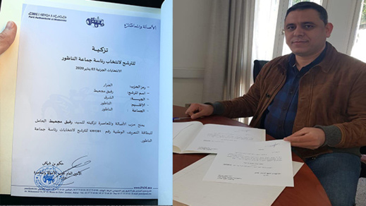 رفيق مجعيط يقدم ملف ترشحه لخلافة الرئيس المعزول سليمان حوليش رفيق مجعيط يقدم ملف ترشحه لخلافة الرئيس المعزول سليمان حوليش