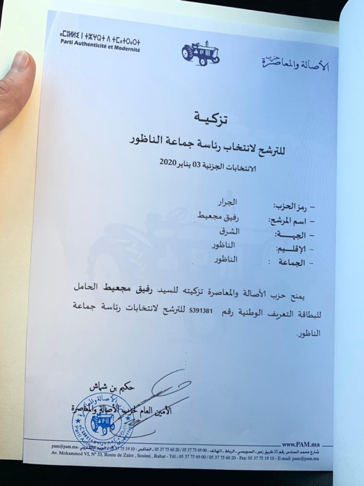 رفيق مجعيط يقدم ملف ترشحه لخلافة الرئيس المعزول سليمان حوليش 