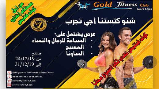 غولد فتنس يهدي لكم أسبوعا مجاني بمناسبة حلول رأس السنة غولد فتنس يهدي لكم أسبوعا مجاني بمناسبة حلول رأس السنة