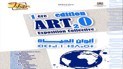 لأول مرة بالناظور.. تنظيم الدورة الأولى من معرض الفن والبيئة بمشاركة مجموعة من الفنانين لأول مرة بالناظور.. تنظيم الدورة الأولى من معرض الفن والبيئة بمشاركة مجموعة من الفنانين