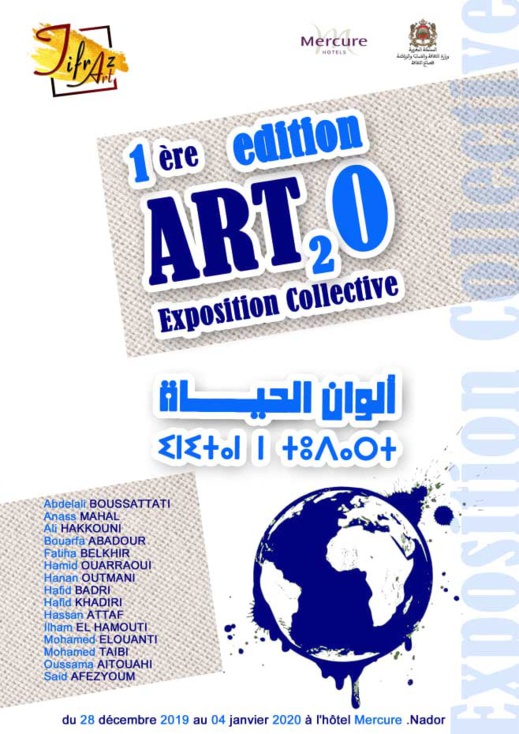 لأول مرة بالناظور.. تنظيم الدورة الأولى من معرض الفن والبيئة بمشاركة مجموعة من الفنانين لأول مرة بالناظور.. تنظيم الدورة الأولى من معرض الفن والبيئة بمشاركة مجموعة من الفنانين