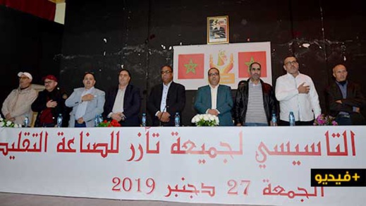 جمعية تأزر.. مولود جمعوي جديد يجمع شتات الصناع التقليدين بالناظور جمعية تأزر.. مولود جمعوي جديد يجمع شتات الصناع التقليدين بالناظور