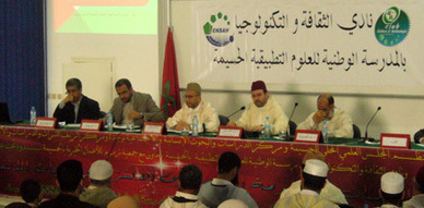 "الشباب ومنظومة القيم بين الالتزام وتحديات الانفصام" موضوع ندوة علمية بالمدرسة الوطنية للعلوم التطبيقية بالحسيمة "الشباب ومنظومة القيم بين الالتزام وتحديات الانفصام" موضوع ندوة علمية بالمدرسة الوطنية للعلوم التطبيقية بالحسيمة