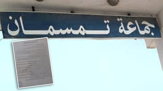 مثير.. الحجز على أسطول السيارات والشاحنات الخاص بجماعة تمسمان وعرضه للبيع في المزاد العلني مثير.. الحجز على أسطول السيارات والشاحنات الخاص بجماعة تمسمان وعرضه للبيع في المزاد العلني