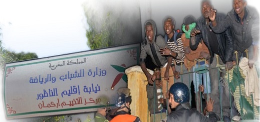 حقوقيون يستنكرون احتجاز 100 مهاجر إفريقي لـ24 يوما ويدعون إلى إغلاق "محتجز" أركمان حقوقيون يستنكرون احتجاز 100 مهاجر إفريقي لـ24 يوما ويدعون إلى إغلاق "محتجز" أركمان