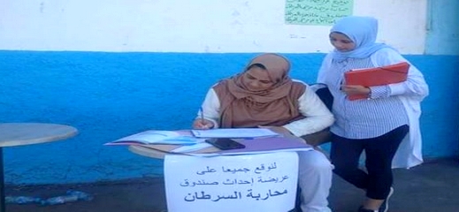 الآلاف منهم بالريف.. عريضة المطالبة بإحداث "صندوق مكافحة السرطان" تتجاوز 5000 توقيع في 3 أيام الآلاف منهم بالريف.. عريضة المطالبة بإحداث "صندوق مكافحة السرطان" تتجاوز 5000 توقيع في 3 أيام
