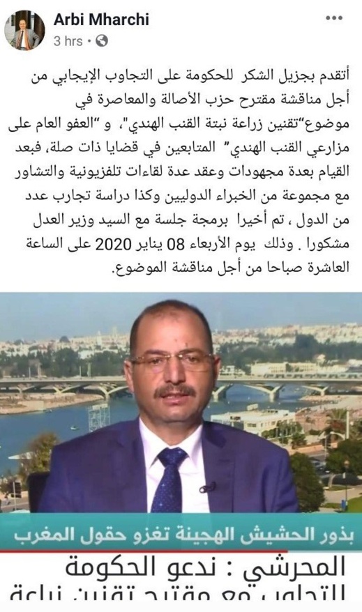 قيادي بامي: حكومة "العثماني" وافقت على مناقشة مقترح "البام" بتقنين زراعة القنب الهندي قيادي بامي: حكومة "العثماني" وافقت على مناقشة مقترح "البام" بتقنين زراعة القنب الهندي