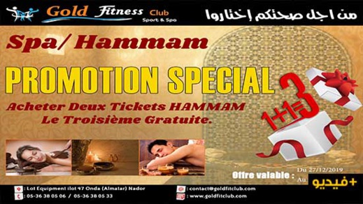 تخفيضات مهمة على خدمات "صپا & حمام" عند "غولد فتنس" بمناسبة رأس السنة تخفيضات مهمة على خدمات "صپا & حمام" عند "غولد فتنس" بمناسبة رأس السنة