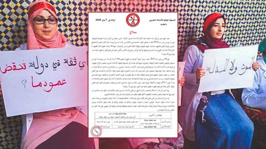 الأساتذة "المرسبون" يعودون للشارع ويقررون الاحتجاج أمام البرلمان الأساتذة "المرسبون" يعودون للشارع ويقررون الاحتجاج أمام البرلمان