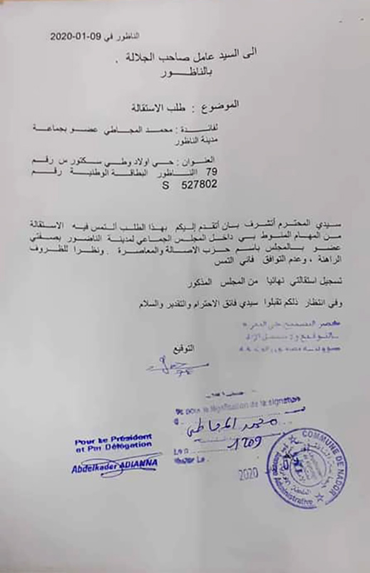 المستشار الجماعي محمد المجاطي يفجرها ويقدم استقالته من جماعة الناظور ويتبرأ من جميع أعضاء المجلس