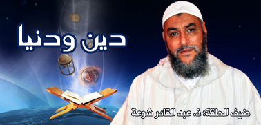 "كيفية الأدعية والصلاة في السفر" موضوع الحلقة الجديدة من برنامج دين ودنيا "كيفية الأدعية والصلاة في السفر" موضوع الحلقة الجديدة من برنامج دين ودنيا
