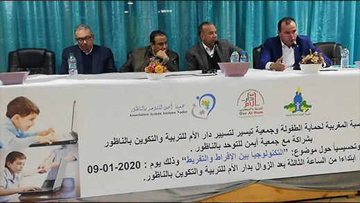 جمعية ايمن للتوحد في لقاء تحسيسي بدار الام