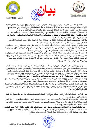 مثير.. هذا ما جرى في اجتماع بين رئيس جماعة "بوعرك" وجمعيات مدنية: سب وقذف وإتهامات مثير.. هذا ما جرى في اجتماع بين رئيس جماعة "بوعرك" وجمعيات مدنية: سب وقذف وإتهامات
