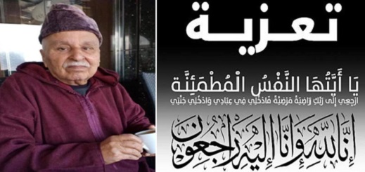 عائلة أعراب تُعزّي في وفاة المرحوم ميمون أقوضاض بالعروي عائلة أعراب تُعزّي في وفاة المرحوم ميمون أقوضاض بالعروي