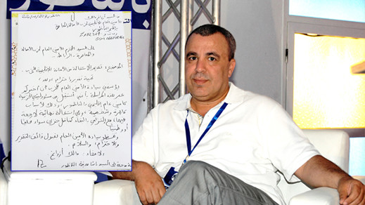 مالك ازواغ يقدم استقالته من الأمانة العامة لحزب الاصالة والمعاصرة بالناظور مالك ازواغ يقدم استقالته من الأمانة العامة لحزب الاصالة والمعاصرة بالناظور