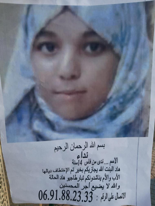 أسرة من فاس تبحث عن طفلتها "ندى" المصابة بـ"الزهايمر" في الناظور أسرة من فاس تبحث عن طفلتها "ندى" المصابة بـ"الزهايمر" في الناظور