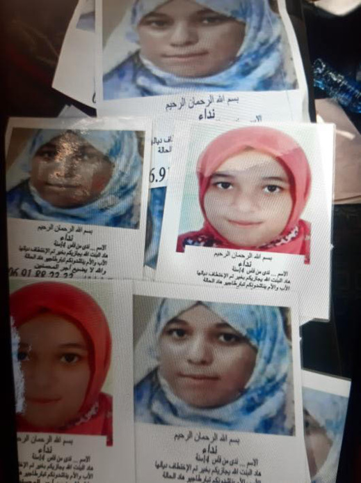 أسرة من فاس تبحث عن طفلتها "ندى" المصابة بـ"الزهايمر" في الناظور أسرة من فاس تبحث عن طفلتها "ندى" المصابة بـ"الزهايمر" في الناظور