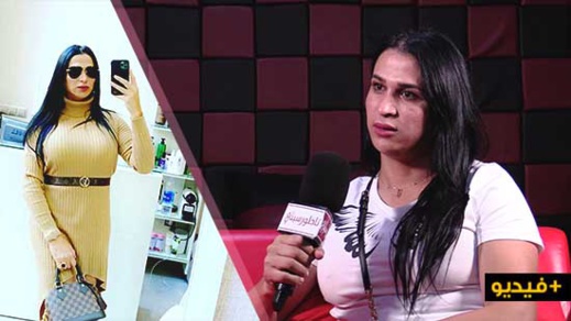 صوفيا طالوني تكشف أسرار حياتها لـ"ناظورسيتي".. تحولي إلى امرأة أفقدني عطف الأسرة وأمنيتي أن أتصالح مع والدي صوفيا طالوني تكشف أسرار حياتها لـ"ناظورسيتي".. تحولي إلى امرأة أفقدني عطف الأسرة وأمنيتي أن أتصالح مع والدي