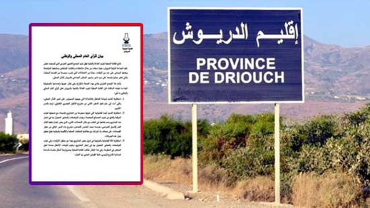 حزب العدالة والتنمية ينتقد الوضع التنموي المتردي بالدريوش 
