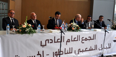 البنك الشعبي للناظورـ الحسيمة يعقد جمعه العام العادي البنك الشعبي للناظورـ الحسيمة يعقد جمعه العام العادي