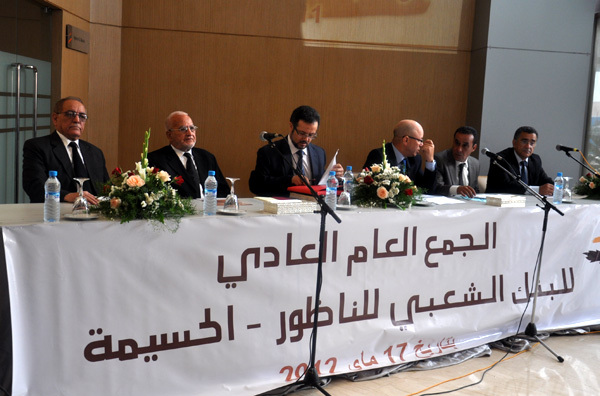 البنك الشعبي للناظورـ الحسيمة يعقد جمعه العام العادي البنك الشعبي للناظورـ الحسيمة يعقد جمعه العام العادي