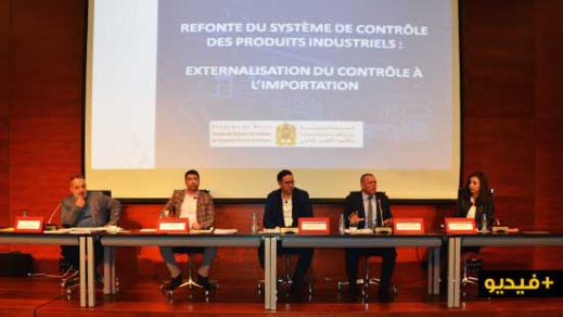 القانون المهيكل للمنتوجات الصناعية عند الاستيراد يجمع مستثمري جهة الشرق بالناظور القانون المهيكل للمنتوجات الصناعية عند الاستيراد يجمع مستثمري جهة الشرق بالناظور