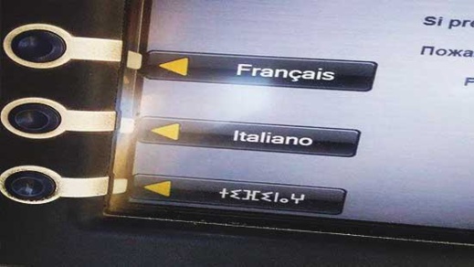 في خطوة هي الأولى من نوعها.. التجاري وفا بنك يدرج ثيفيناغ في الشباك الأتوماتيكي في خطوة هي الأولى من نوعها.. التجاري وفا بنك يدرج ثيفيناغ في الشباك الأتوماتيكي