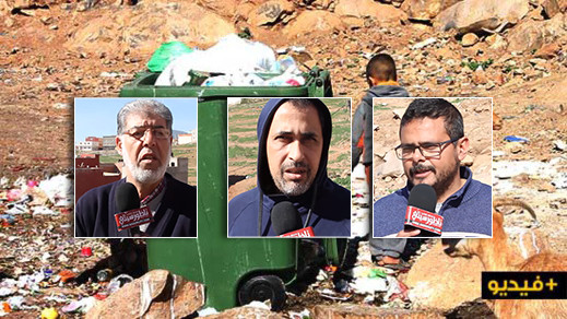 روبورتاج.. الأزبال لاتجمع في حي "إكوناف" والساكنة تعيش تحت أكوامها روبورتاج.. الأزبال لاتجمع في حي "إكوناف" والساكنة تعيش تحت أكوامها