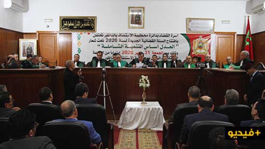 بحضور عضو المجلس الأعلى.. أسرة القضاء بالناظور تفتتح سنتها الجديدة بحضور عضو المجلس الأعلى.. أسرة القضاء بالناظور تفتتح سنتها الجديدة