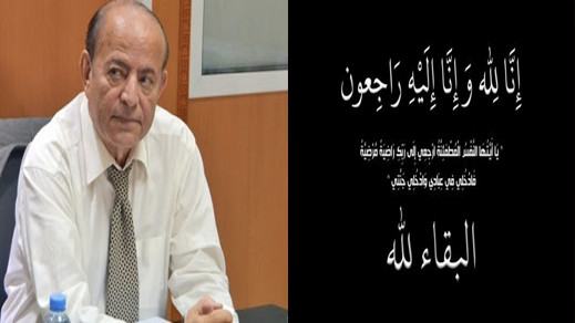تعزية في وفاة خال المستشار البرلماني عبد القادر سلامة تعزية في وفاة خال المستشار البرلماني عبد القادر سلامة