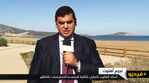 شاهدوا.. مداخلة الأستاذ نجيم أهتوت حول موضوع البرنامج المندمج لدعم وتمويل المقاولات شاهدوا.. مداخلة الأستاذ نجيم أهتوت حول موضوع البرنامج المندمج لدعم وتمويل المقاولات