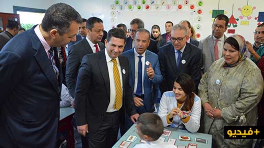 وزير التربية الوطنية يزور أقسام أطفال التوحد بمدينة الناظور وزير التربية الوطنية يزور أقسام أطفال التوحد بمدينة الناظور