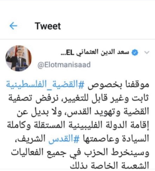 العثماني في زلة جديدة.. القدس عاصمة الفلبين العثماني في زلة جديدة.. القدس عاصمة الفلبين