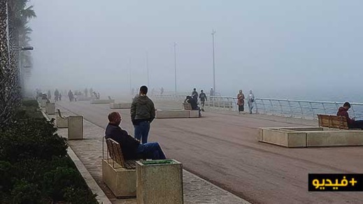 شاهدوا.. ضباب كثيف يغطي سماء الناظور شاهدوا.. ضباب كثيف يغطي سماء الناظور