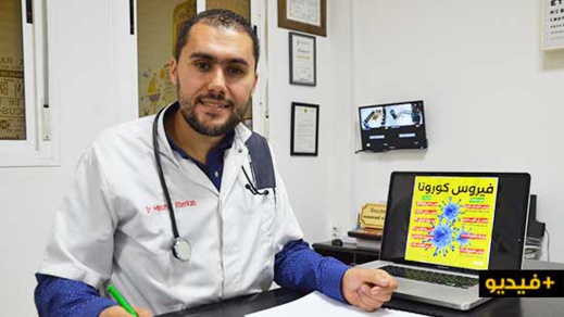 عن فيروس كورونا.. الدكتور أبركان يكشف طرق انتقاله والوقاية منه