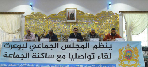 جمعية تكشف  لعامل الاقليم كواليس اللقاء التواصلي لتوحتوح.. إقصاء و تعسف وانتهاك لحرية التعبير
