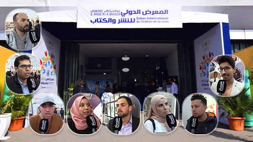 هكذا تحدث ناظوريون عن المعرض الدولي للكتاب بالدارالبيضاء هكذا تحدث ناظوريون عن المعرض الدولي للكتاب بالدارالبيضاء
