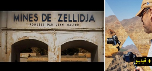 وثائقي يسلط الضوء على مدشر "سيدي بوبكر" الذي نزح إليه الريفيون خلال عام الجوع وثائقي يسلط الضوء على مدشر "سيدي بوبكر" الذي نزح إليه الريفيون خلال عام الجوع