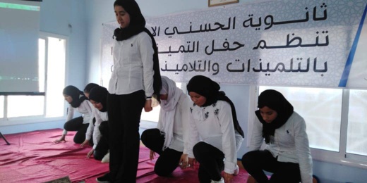 اعدادية "الحسني" تحتفي بتلامذتها المتفوقين دراسيا في حفل بالناظور اعدادية "الحسني" تحتفي بتلامذتها المتفوقين دراسيا في حفل بالناظور