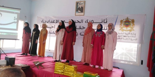 اعدادية "الحسني" تحتفي بتلامذتها المتفوقين دراسيا في حفل بالناظور