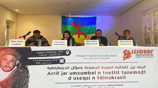 أساتذة وباحثون يناقشون مستقبل الريف في ظل التحولات الإجتماعية في ندوة بتسافت أساتذة وباحثون يناقشون مستقبل الريف في ظل التحولات الإجتماعية في ندوة بتسافت