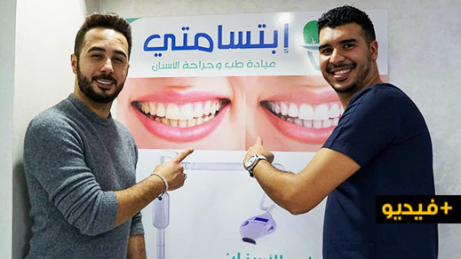 الفنان بدر سلطان يلتجئ إلى الناظور لتصحيح ابتسامة هوليود سمايل 