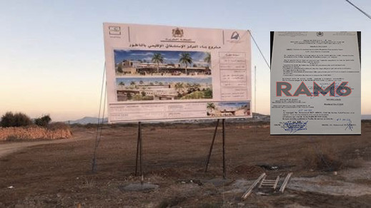 وثيقة.. بداية أشغال المستشفى الإقليمي الجديد بسلوان في هذا التاريخ وثيقة.. بداية أشغال المستشفى الإقليمي الجديد بسلوان في هذا التاريخ