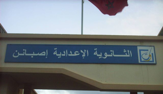 آباء يراسلون مديرية التربية الوطنية بالناظور احتجاجا على أستاذ حول قسمه إلى مسرح للعب