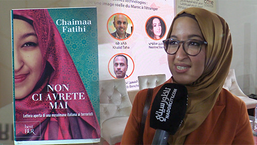 شيماء فتيحي.. مهاجرة مقيمة بإيطاليا تحدت الإرهابيين بالكتابة والإعلام شيماء فتيحي.. مهاجرة مقيمة بإيطاليا تحدت الإرهابيين بالكتابة والإعلام