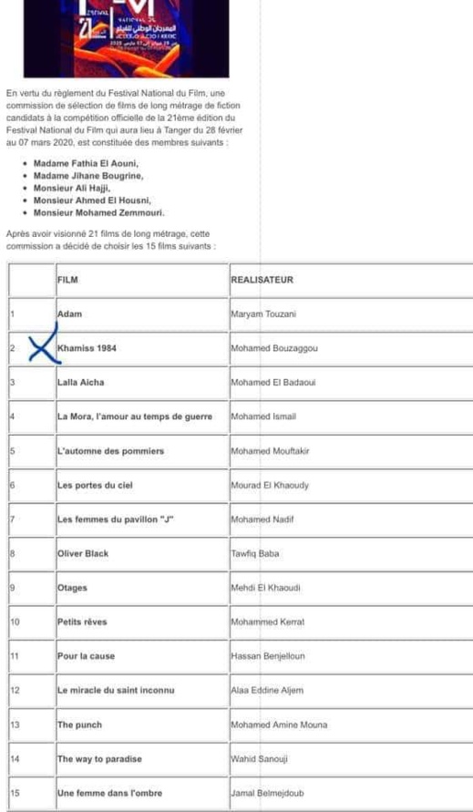 فيلم "خميس 84" ينافس على الجائزة الكبرى لمهرجان الفيلم بطنجة  فيلم "خميس 84" ينافس على الجائزة الكبرى لمهرجان الفيلم بطنجة
