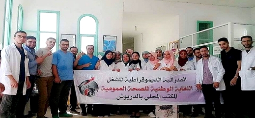 الشغيلة الصحية بالدريوش تُوضّح بخصوص "خروقات" بالمركز الصحي الشغيلة الصحية بالدريوش تُوضّح بخصوص "خروقات" بالمركز الصحي