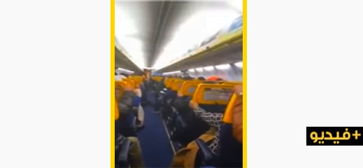 شاهدوا الفيديو.. مسافرون يعيشون لحظات عصيبة على متن طائرة انطلقت من وجدة إلى بلجيكا